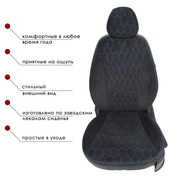 Чехлы Велюр на Chevrolet Lacetti