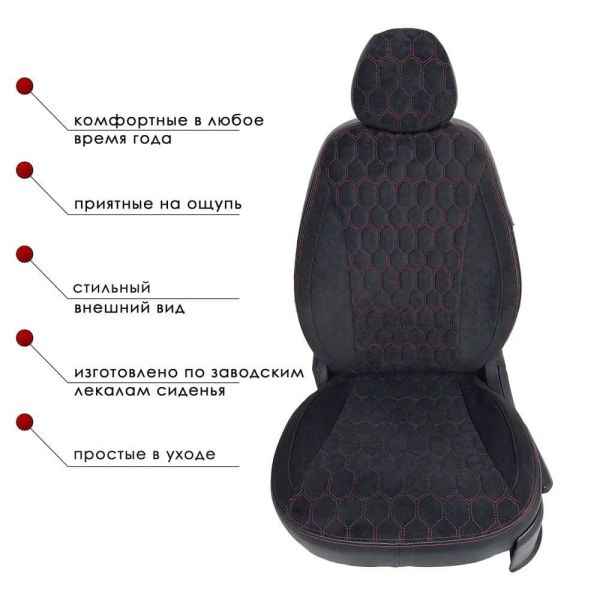 Чехлы Велюр на Chevrolet Lacetti