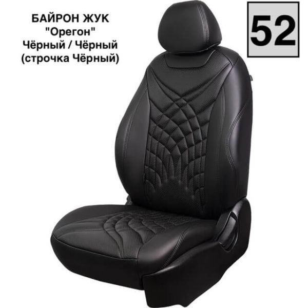 Чехлы Премиум Экокожа Байрон Президент|Жук на Hyundai i40 2012-2019 г.в.